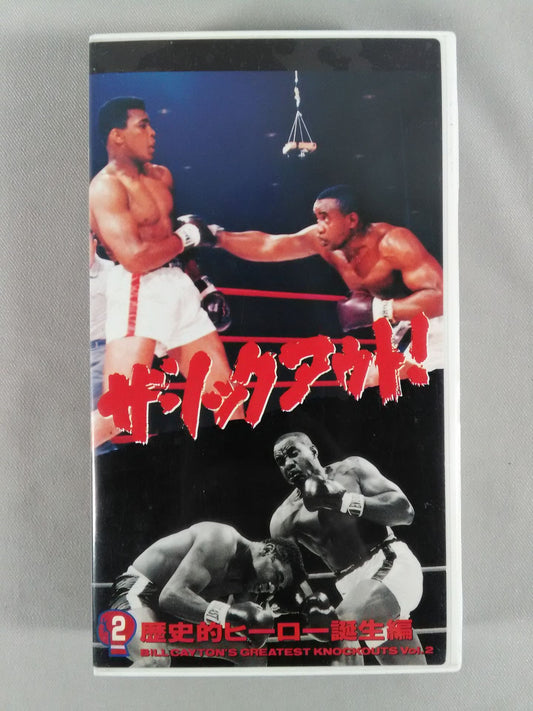 The Knockout!2 The Birth of a Historical Hero