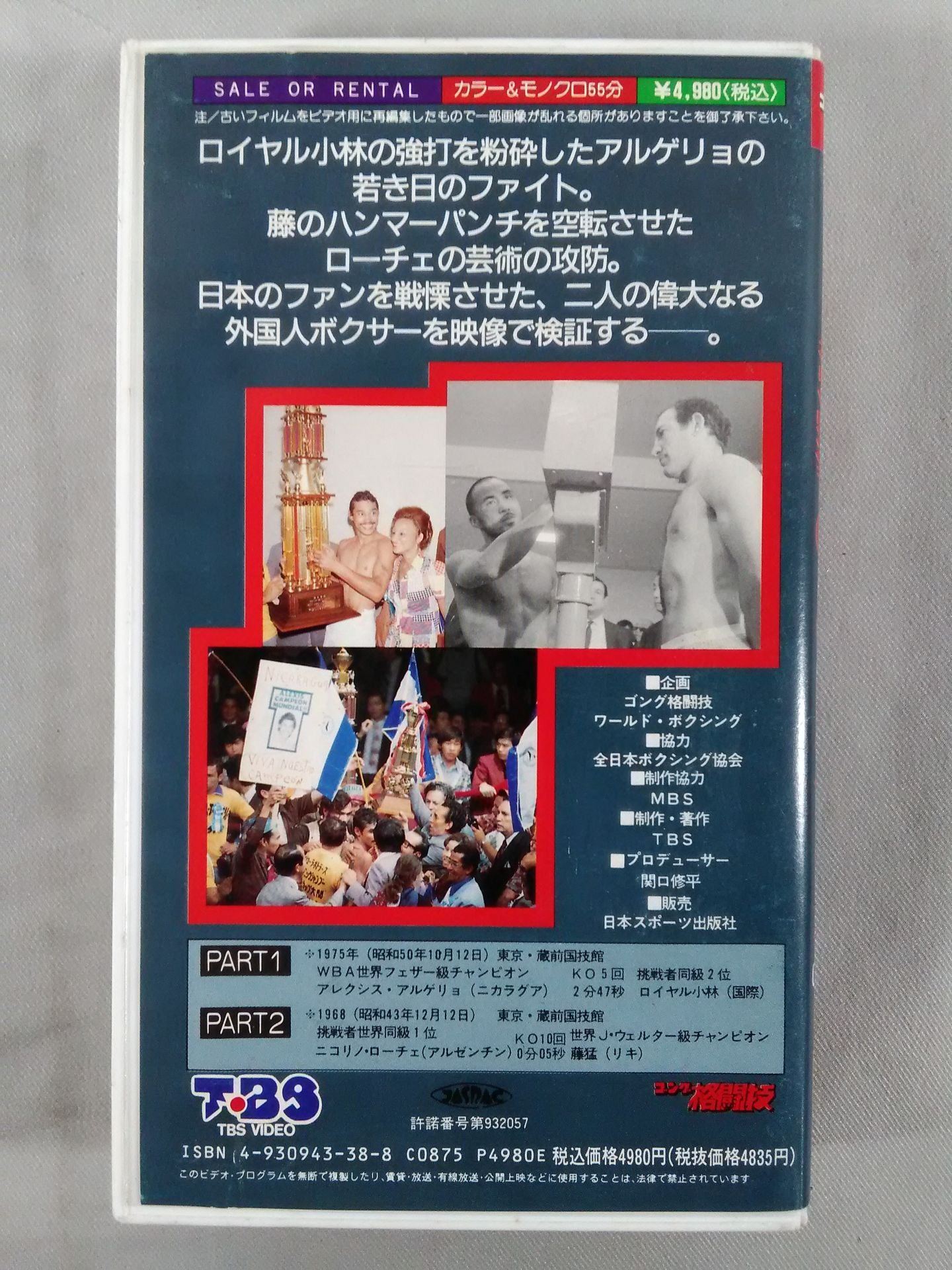 Elegance of Killing: Japan Boxing Immortal Masterpiece Selection Volume 3