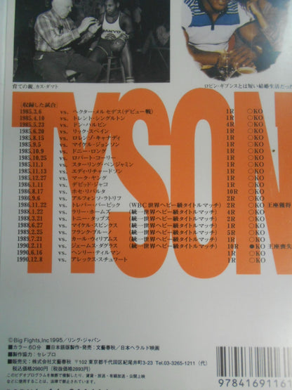 Number チャンピオン伝説11 マイク・タイソン インサイドストーリー