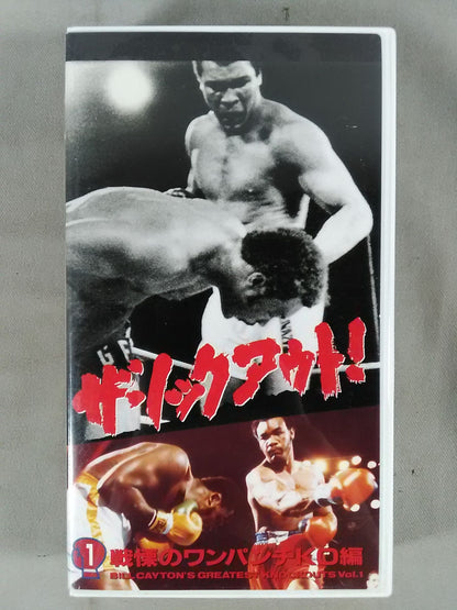 The Knockout!1 Horror One-Punch KO Edition