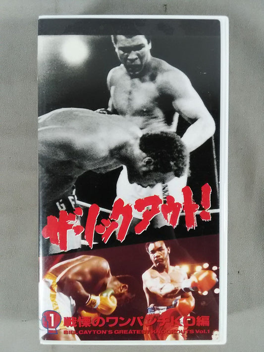 The Knockout!1 Horror One-Punch KO Edition