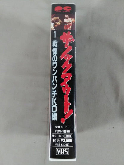 The Knockout!1 Horror One-Punch KO Edition