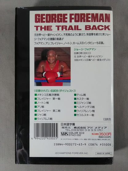 The Legend of George Foreman