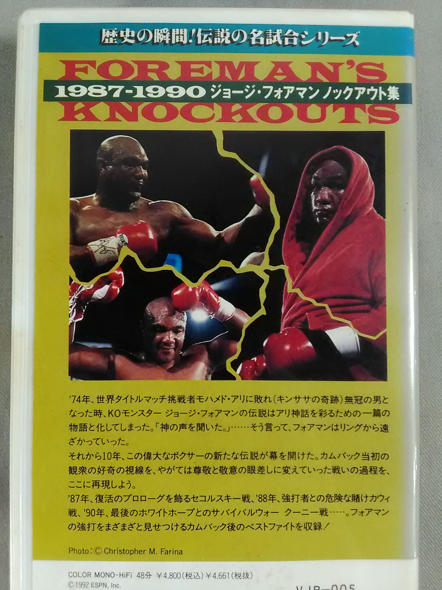 George Foreman Knockouts 1987-1990 A Moment in History! Legendary Match Series