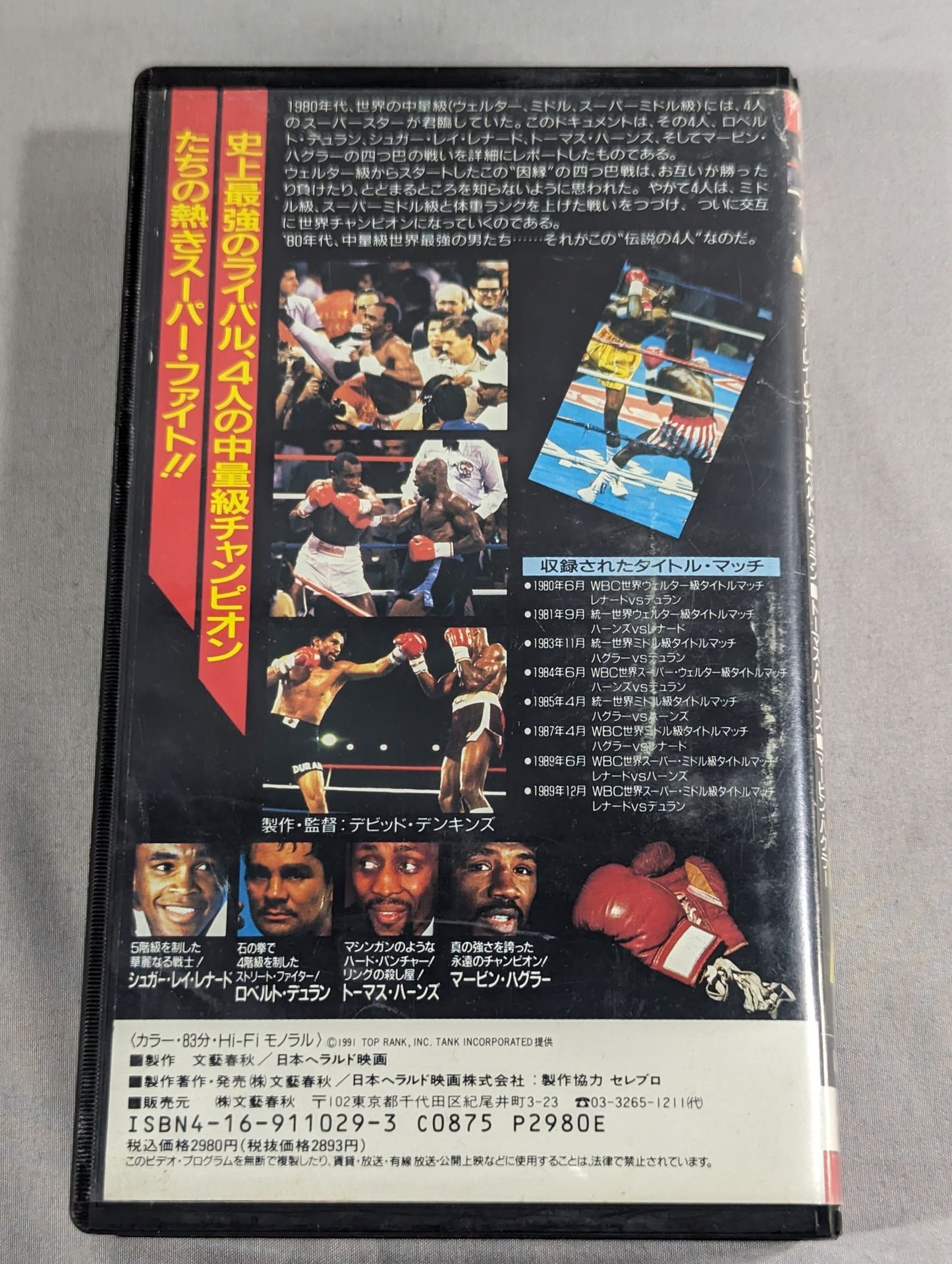 Number チャンピオン伝説2 世界を熱狂させた4人のスーパースター