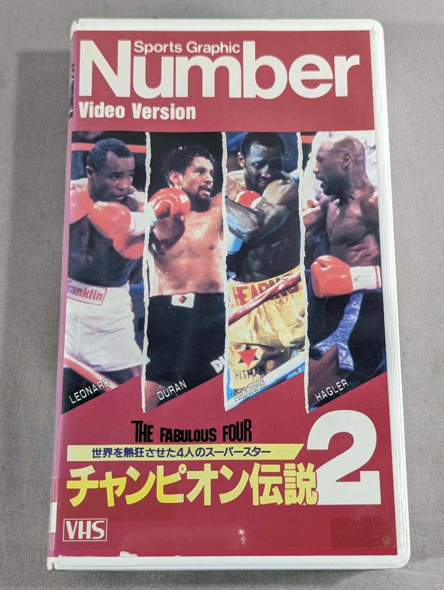 Number チャンピオン伝説2 世界を熱狂させた4人のスーパースター