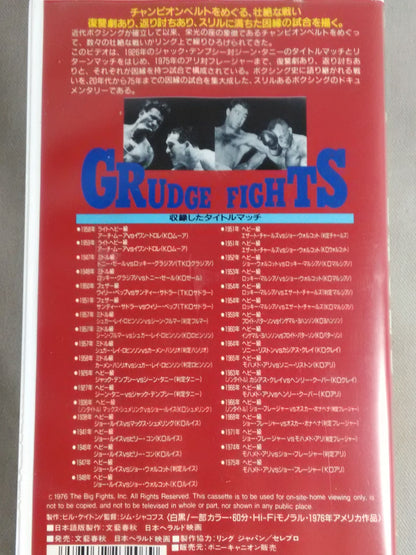 Number チャンピオン伝説3 因縁の戦い