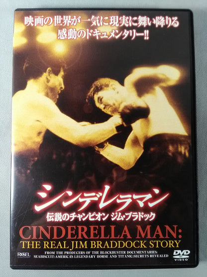Cinderella Man Legendary Champion Jim Braddock