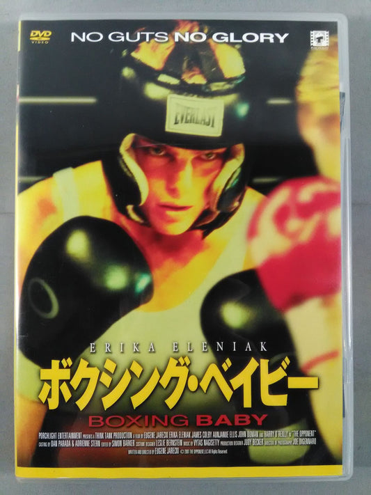 Boxing Baby