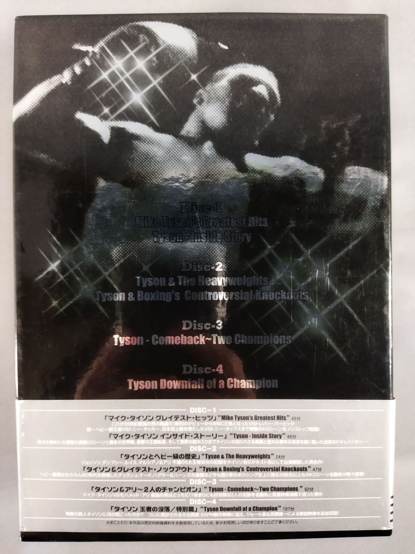マイク・タイソン Mike Tyson DVD-BOX