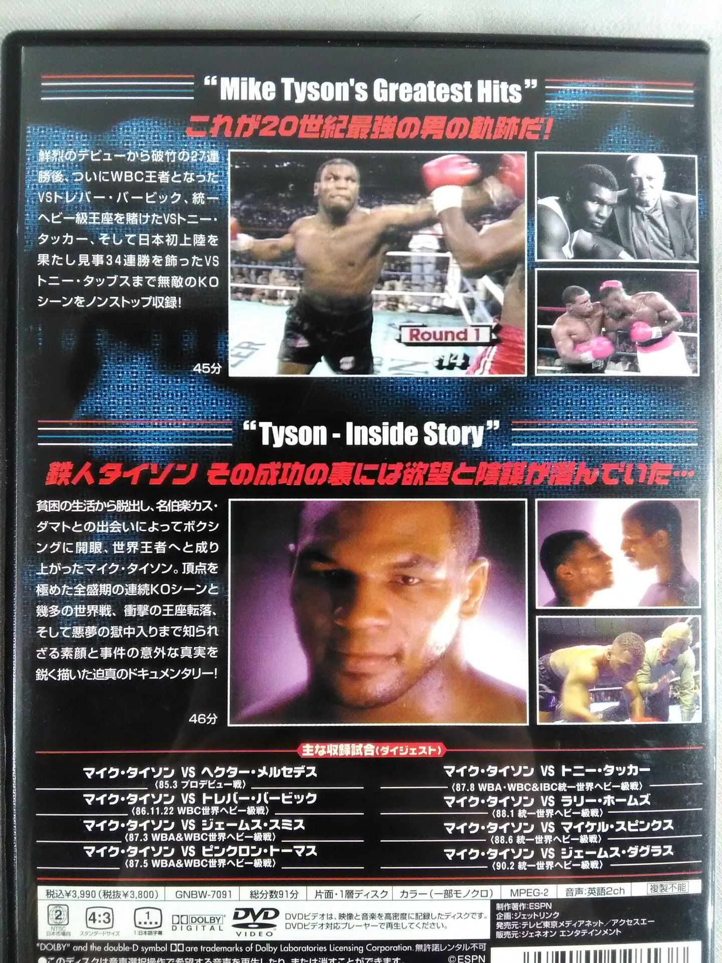 マイク・タイソン Mike Tyson DVD-BOX