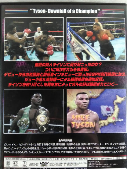 マイク・タイソン Mike Tyson DVD-BOX