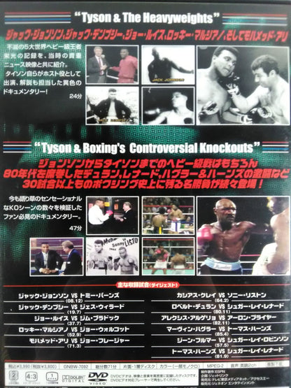 マイク・タイソン Mike Tyson DVD-BOX