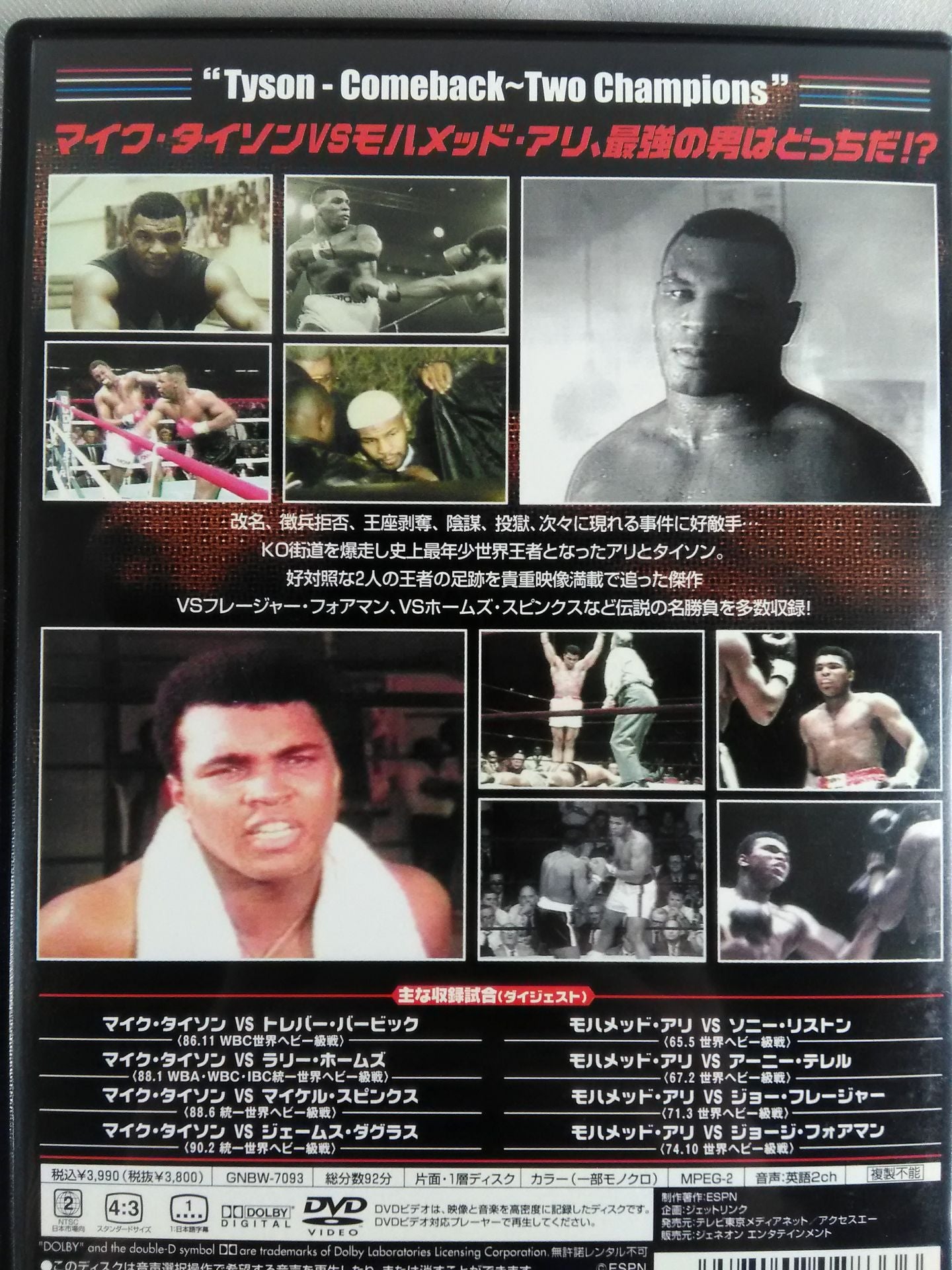 マイク・タイソン Mike Tyson DVD-BOX