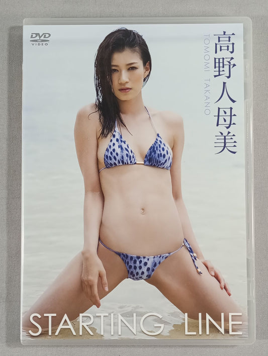 Takano Hitomi STARTING LINE