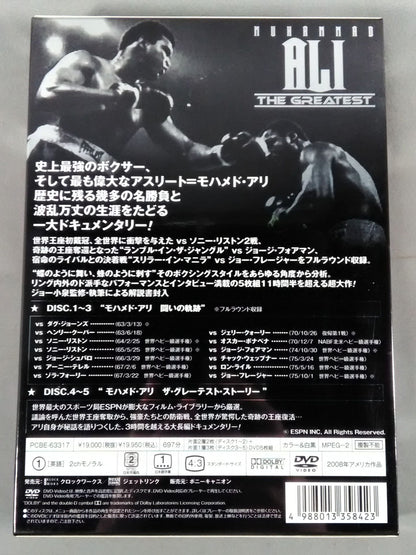 モハメド・アリ ザ・グレーテスト DVD-BOX