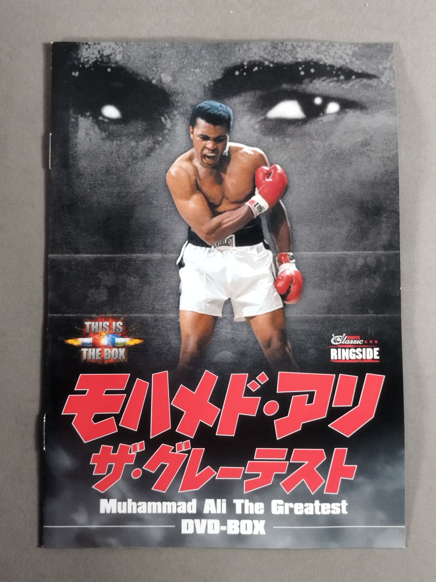 モハメド・アリ ザ・グレーテスト DVD-BOX