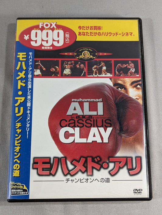Muhammad Ali  Road to Champion