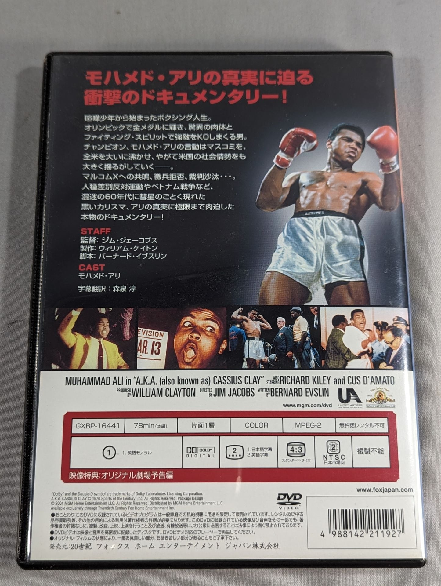 Muhammad Ali  Road to Champion