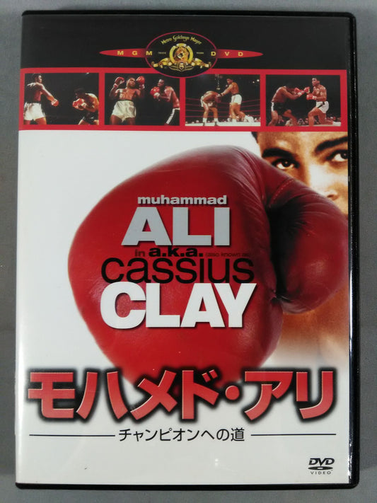 Muhammad Ali  Road to Champion
