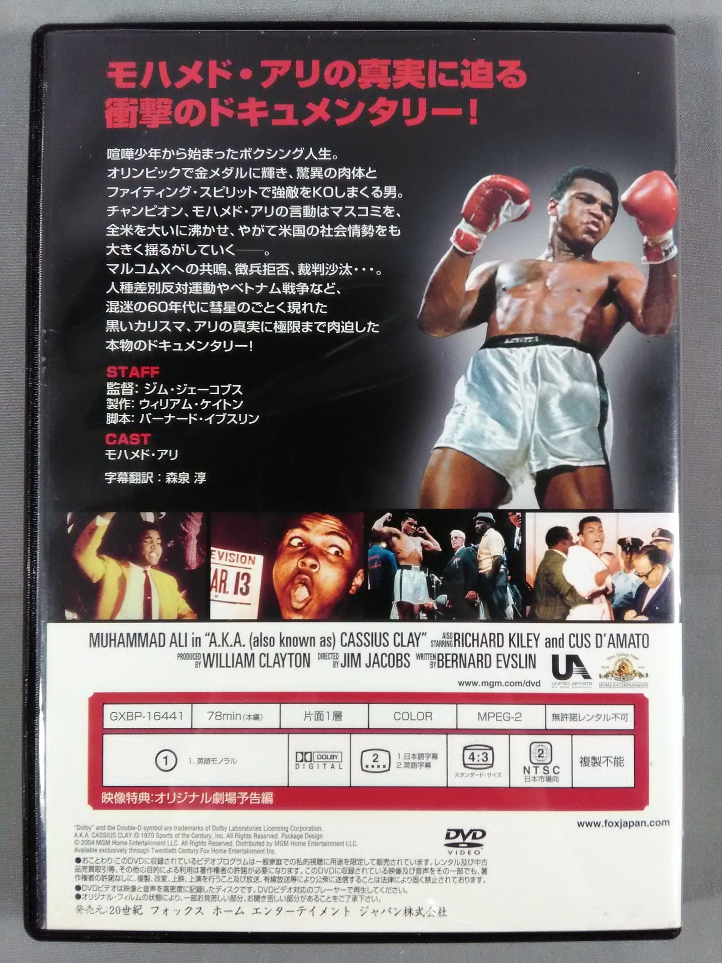 Muhammad Ali  Road to Champion