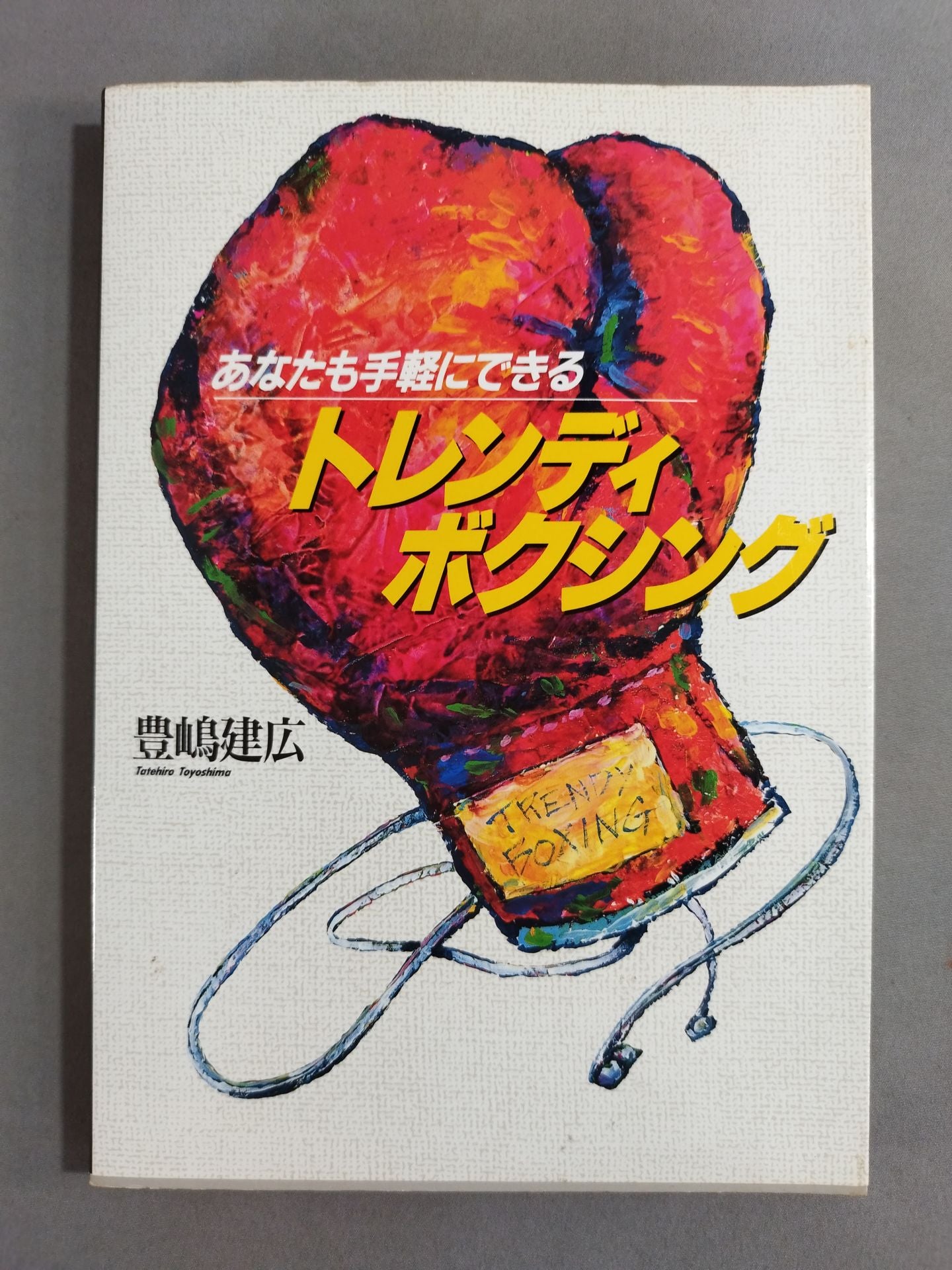 You can also easily do trendy boxing
