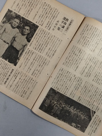 拳闘ガゼット 昭和二十一年十一月號