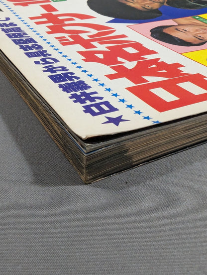 100 Famous Boxers in Japan From Yoshio Shirai to Yoko Gushiken  AllComplete record of fighters with boxing photo
