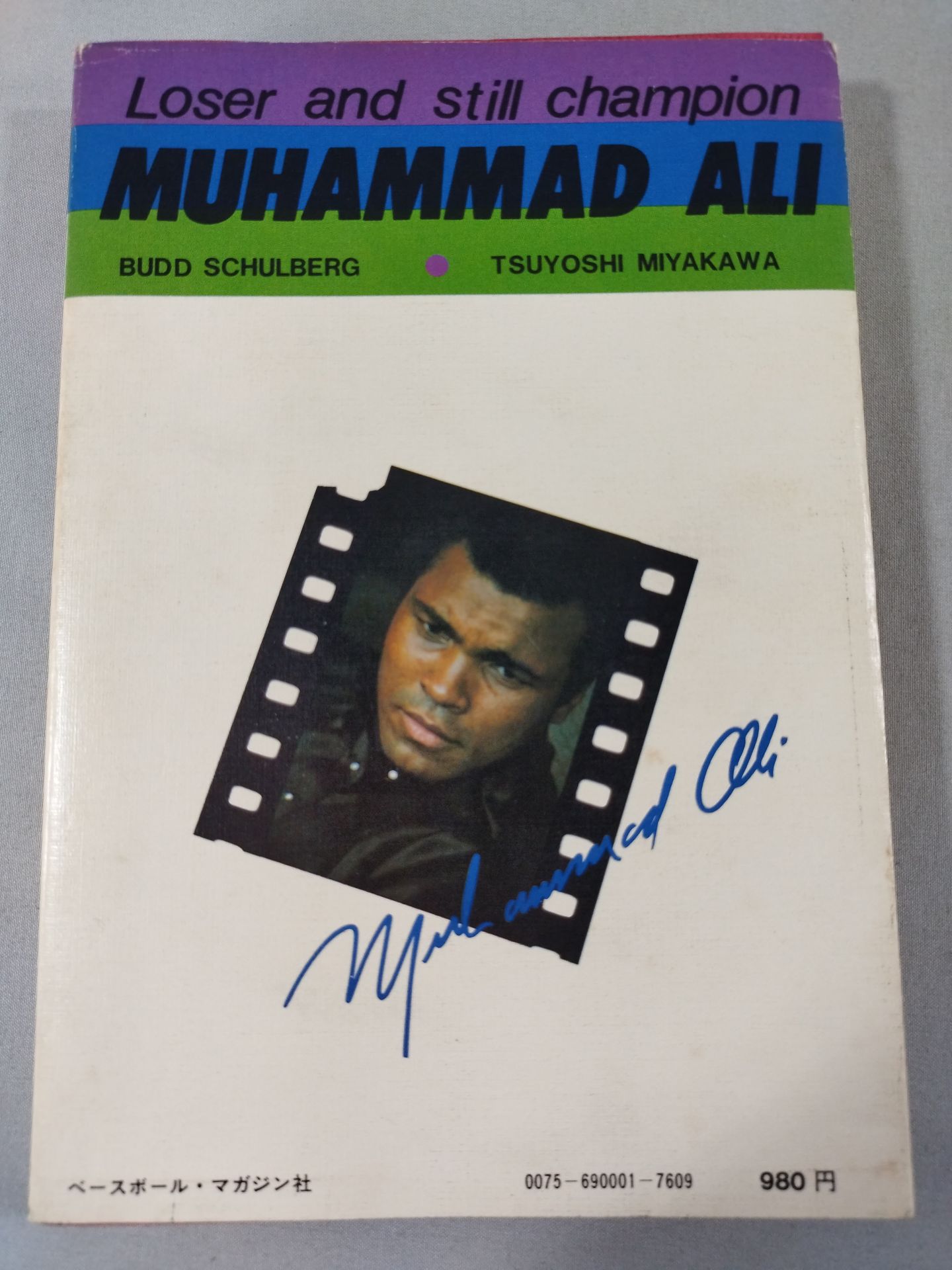 フォーク・ヒーロー モハメド・アリ