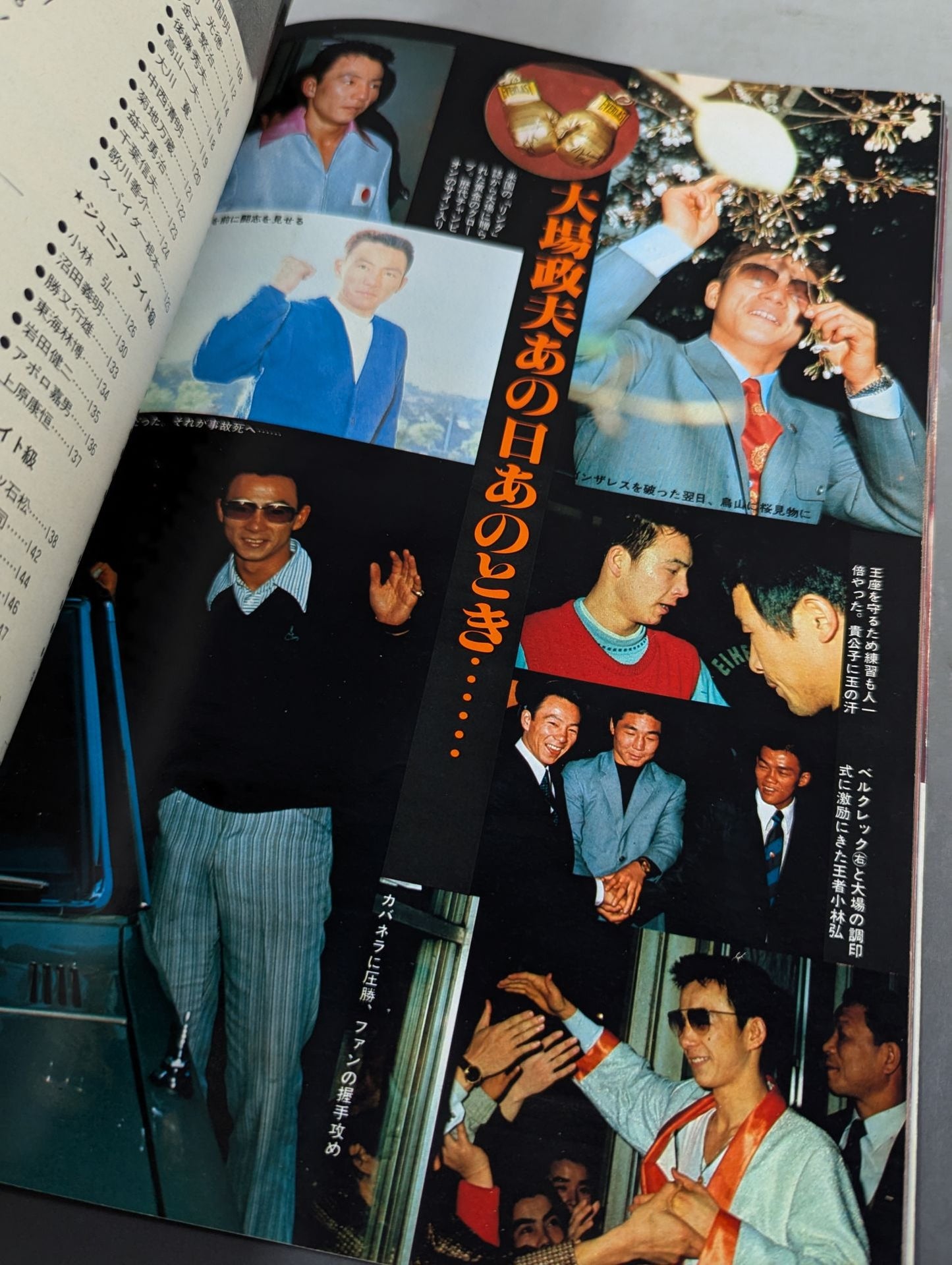 100 Famous Boxers in Japan From Yoshio Shirai to Yoko Gushiken  AllComplete record of fighters with boxing photo