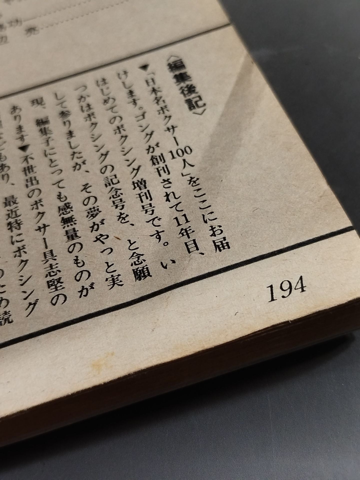 100 Famous Boxers in Japan From Yoshio Shirai to Yoko Gushiken  AllComplete record of fighters with boxing photo