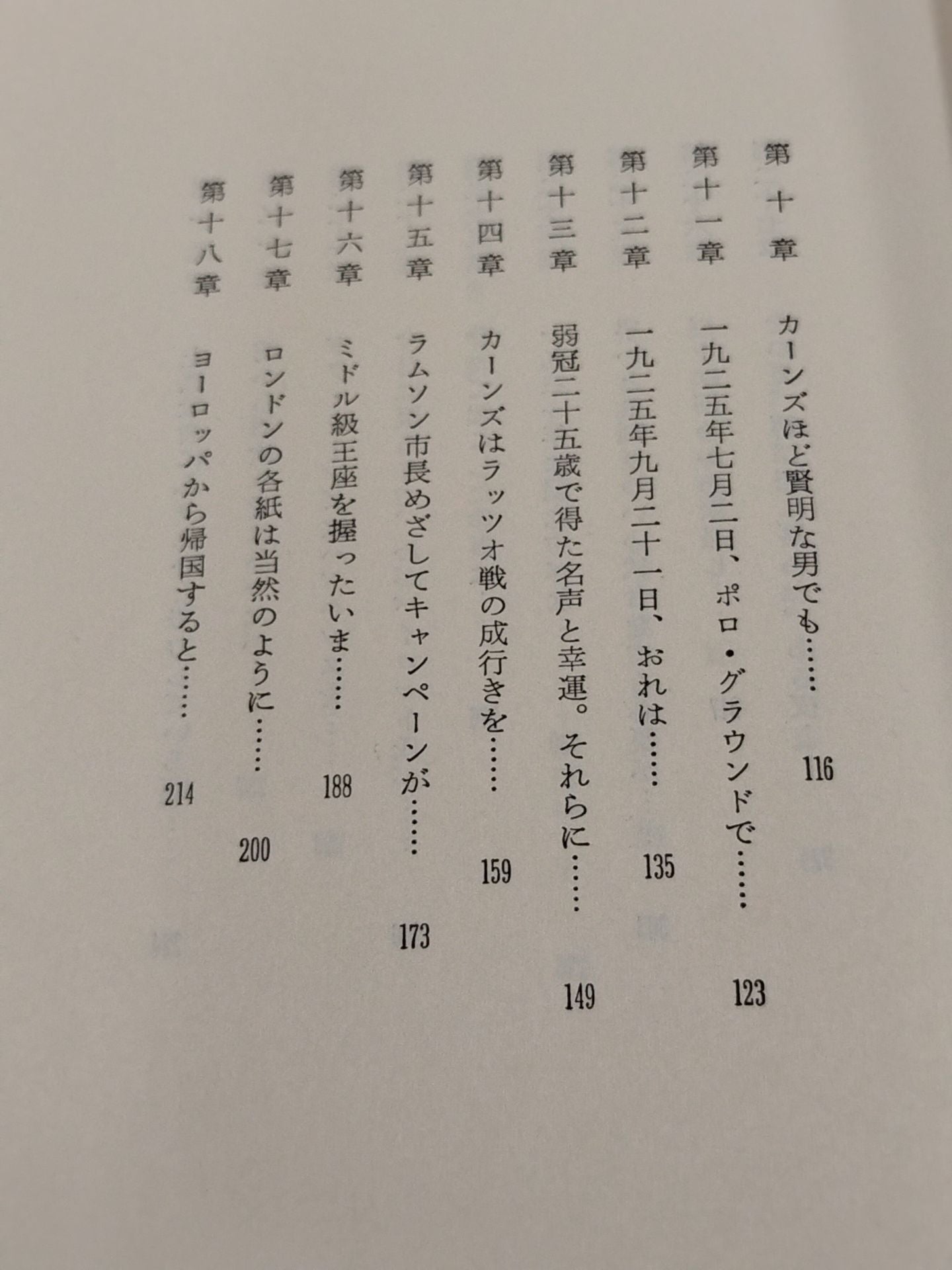 ミッキー・ウォーカー自伝 カポネの時代を生きたボクサー