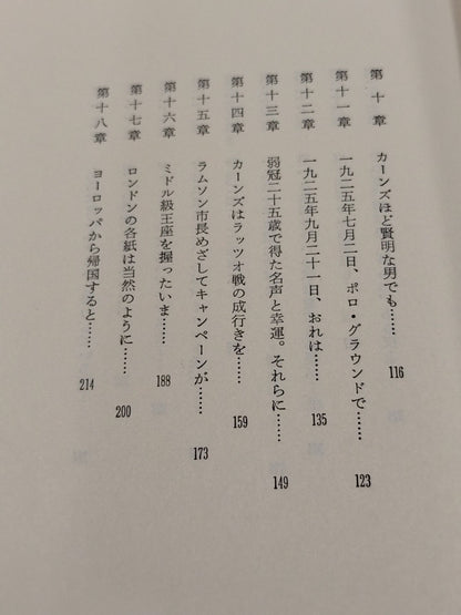ミッキー・ウォーカー自伝 カポネの時代を生きたボクサー