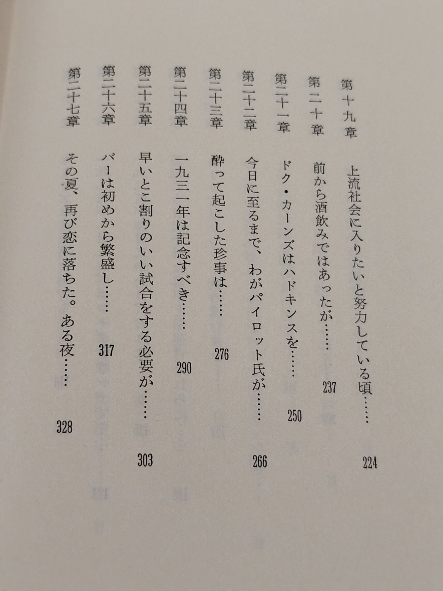 ミッキー・ウォーカー自伝 カポネの時代を生きたボクサー