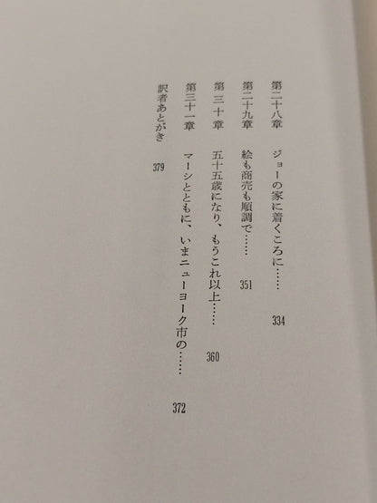 ミッキー・ウォーカー自伝 カポネの時代を生きたボクサー