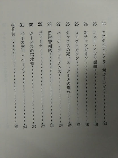 挙聖デンプシーの生涯 世界ヘビー級史上最強の男の自叙伝