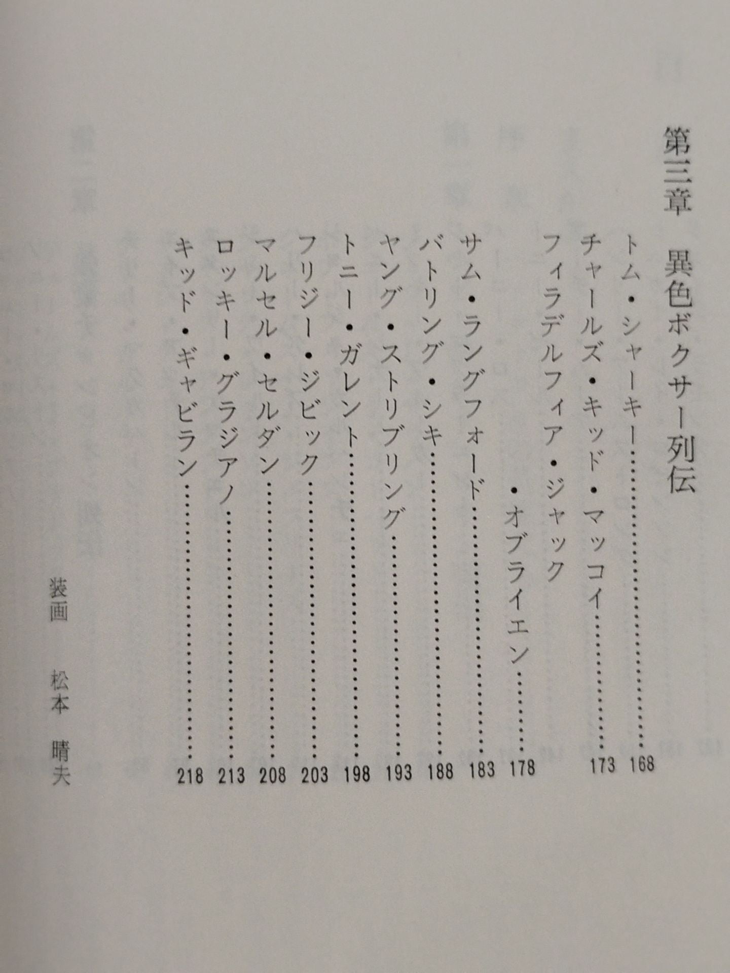 凄くて愉快な拳豪たち
