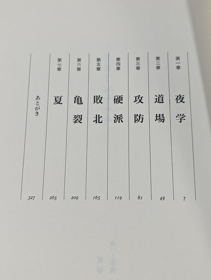 リターンマッチ
