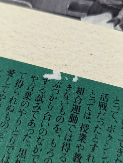 リターンマッチ