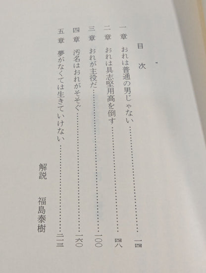 ボクサー 渡嘉敷勝男にみる男の研究