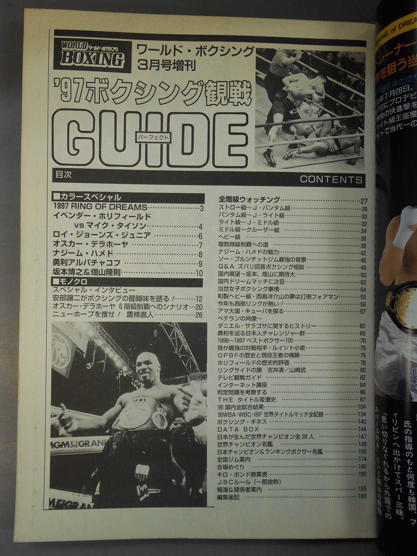 97 Boxing Watching Perfect Guide