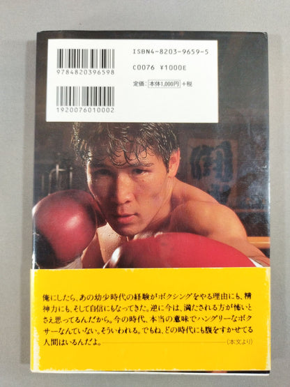 坂本博之 不動心