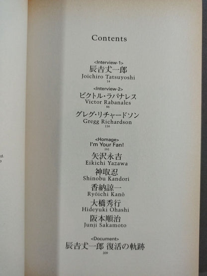 ハレルヤ! 辰吉丈一郎