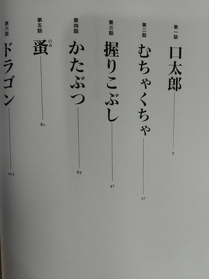 ゴングまであと30秒