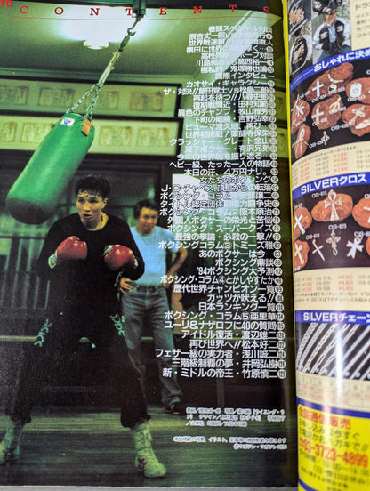BOXING JOE