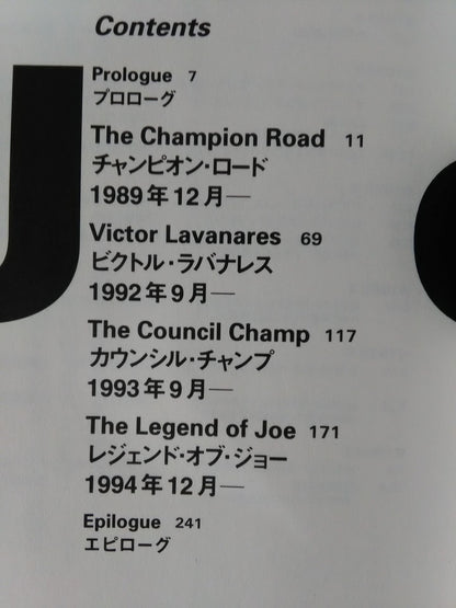 Joe 辰吉丈一郎の2000日