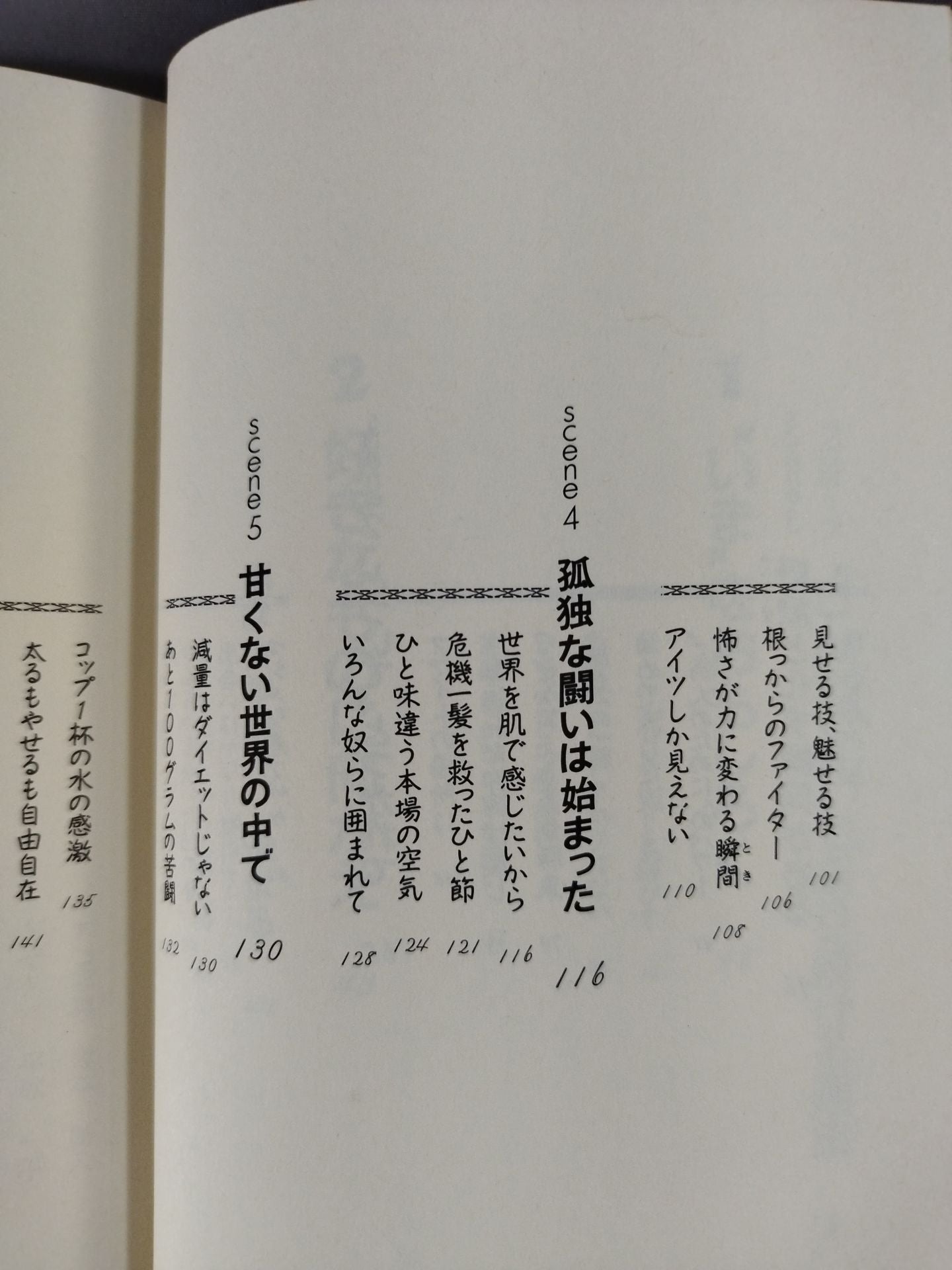 【赤井英和 直筆サイン入り】赤井英和のごんたくれ 疾風怒涛の青春記