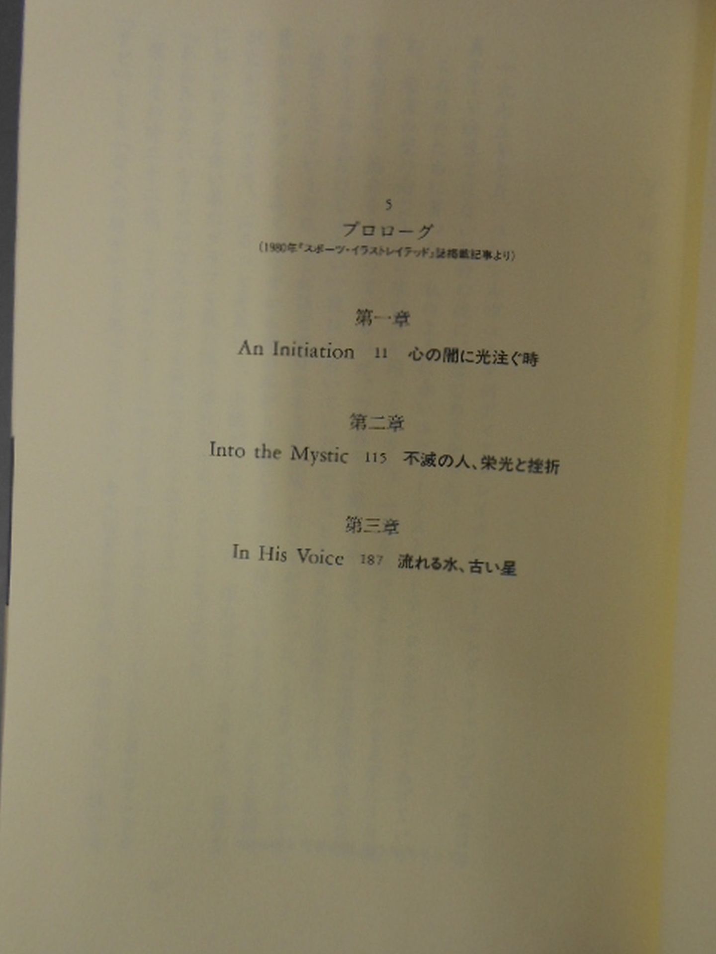 モハメド・アリの道