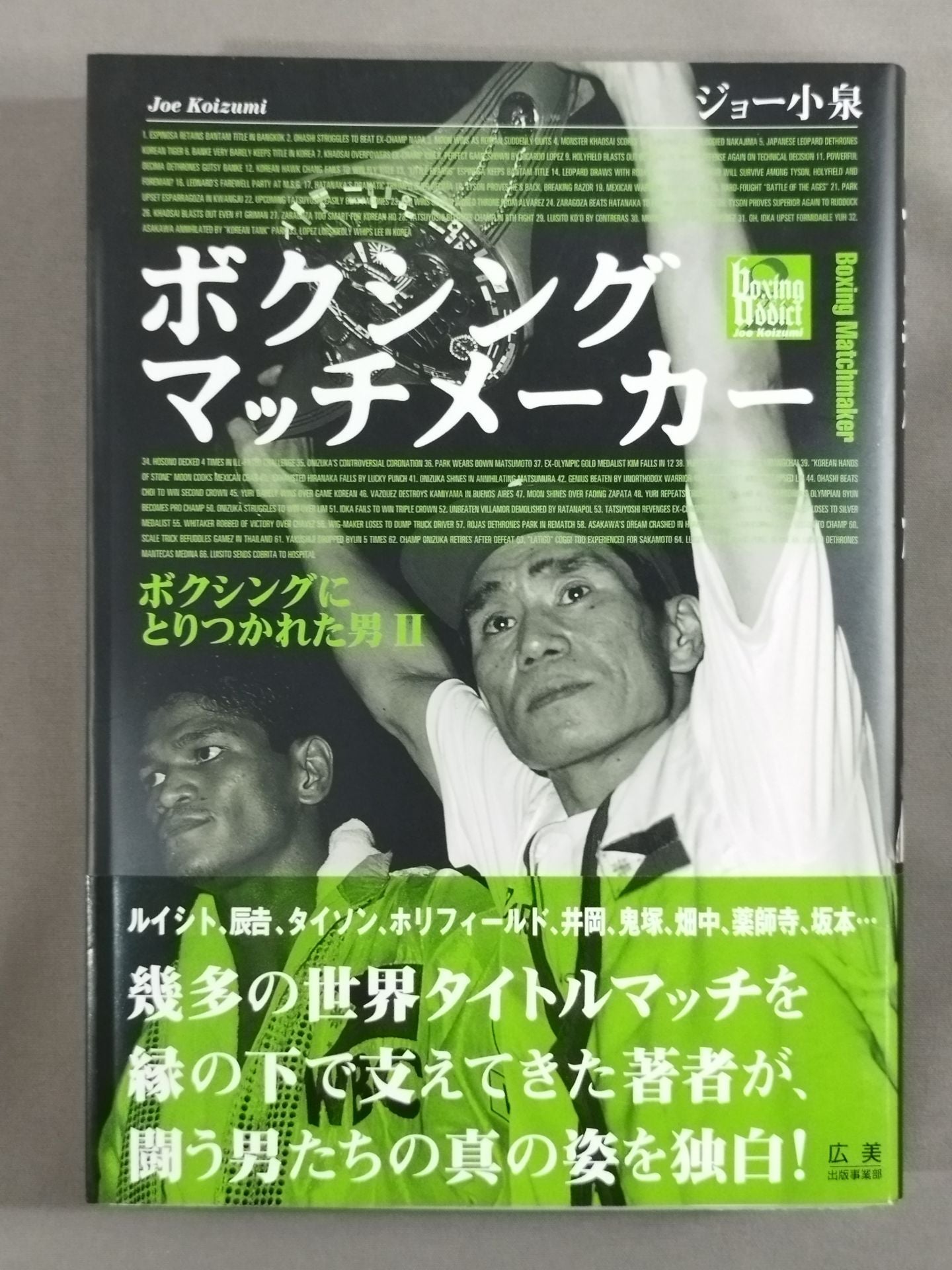 【Joe Koizumi hand signed autograph 】Boxing Matchmaker The Man Obsessed with Boxing II.