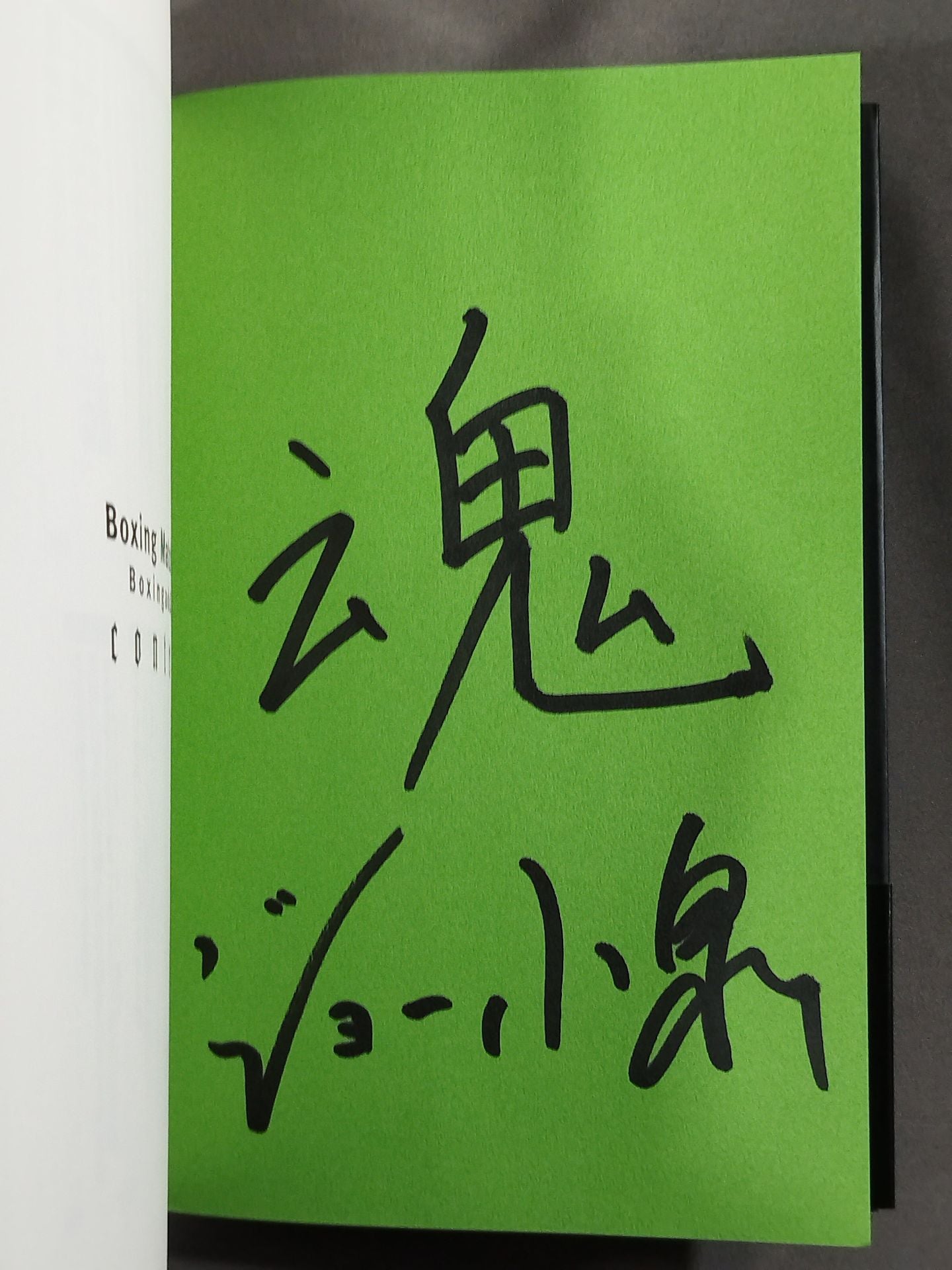 【Joe Koizumi hand signed autograph 】Boxing Matchmaker The Man Obsessed with Boxing II.